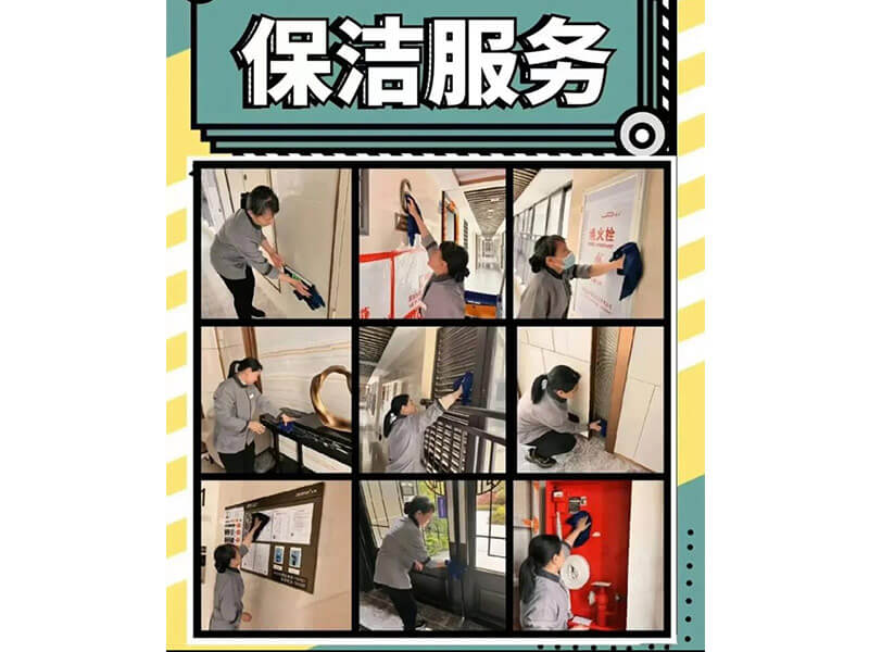 公司日常保洁-(2)